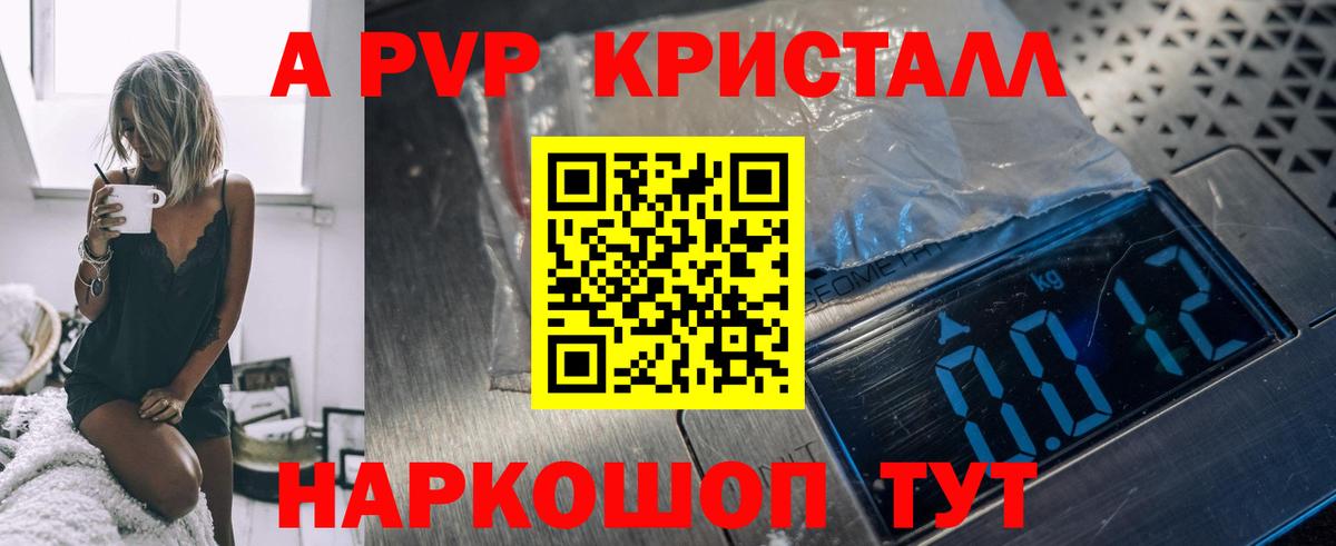 Хасавюрт  Alpha PVP VHQ  Вход с VPN  А ПВП кристаллы  А ПВП VHQ 