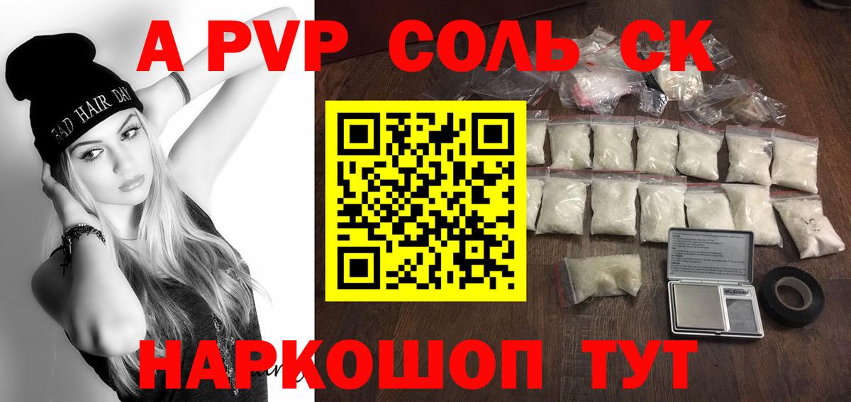 Alfa_PVP крисы CK Хасавюрт