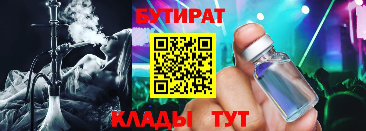 Хасавюрт  Бутират вода  Вход с VPN 