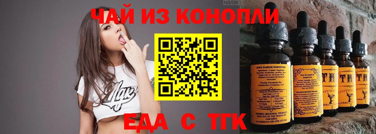 Хасавюрт  Cannafood конопля  Вход с VPN 