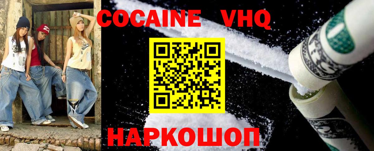 Кокаин Fish Scale  Cocaine 99%  Хасавюрт  Вход с VPN 