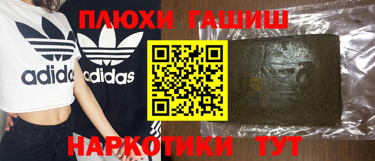 ГАШИШ  Вход с VPN  Хасавюрт  ГАШ hashish 