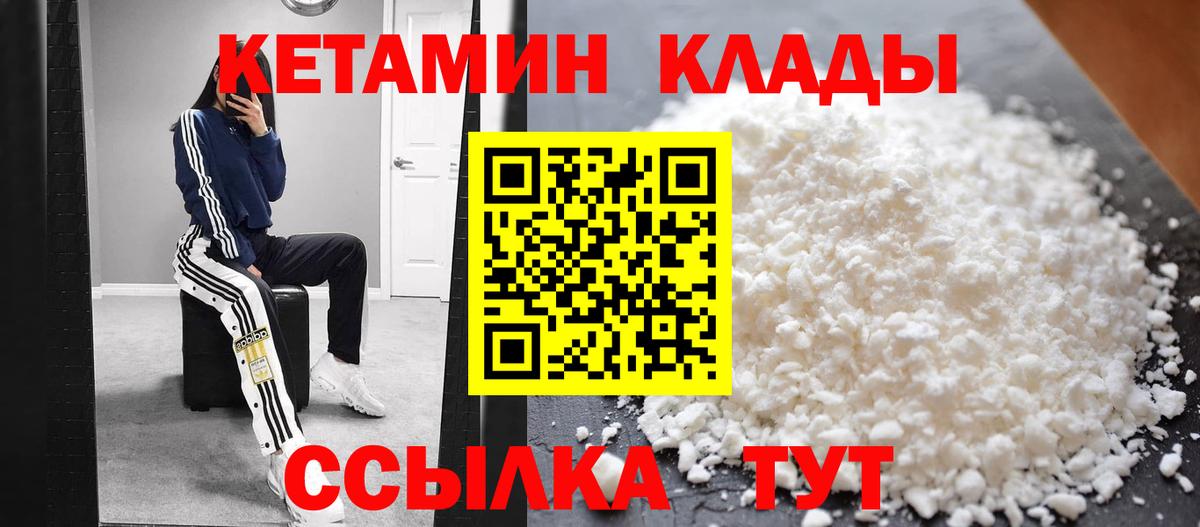 КЕТАМИН VHQ Хасавюрт