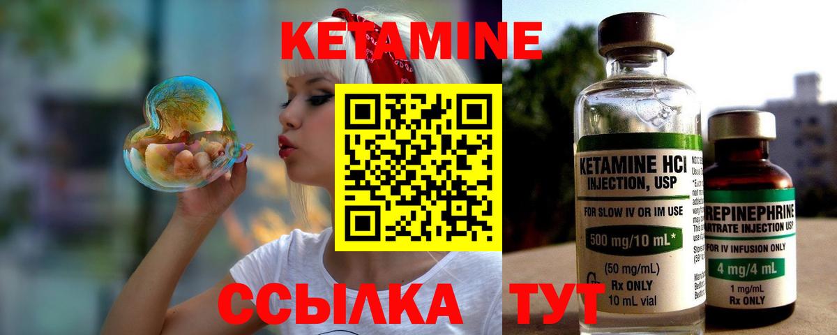 КЕТАМИН ketamine  Вход с VPN  Хасавюрт  КЕТАМИН VHQ 