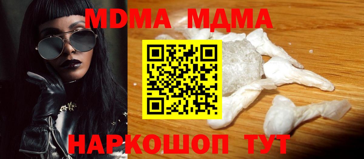 MDMA VHQ  MDMA молли  Хасавюрт  Вход с VPN 