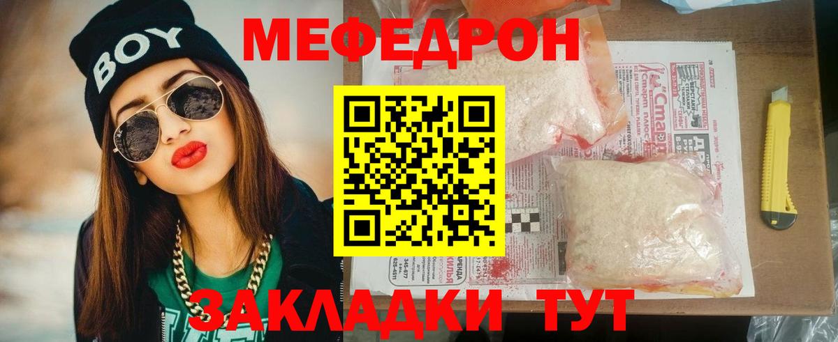 Хасавюрт  МЕФ  МЯУ-МЯУ  МЕФ кристаллы  где купить наркоту  Вход с VPN 