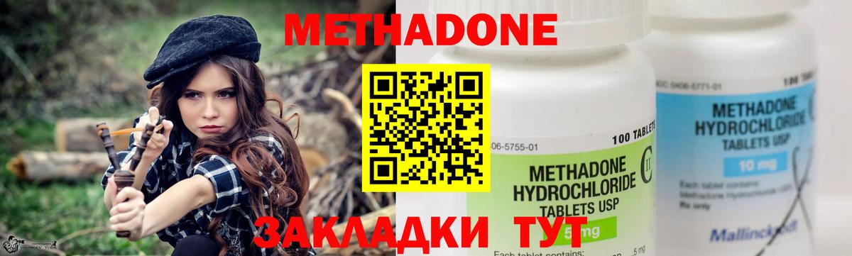 площадка наркотические препараты  Метадон methadone  Вход с VPN  Хасавюрт  Метадон VHQ 
