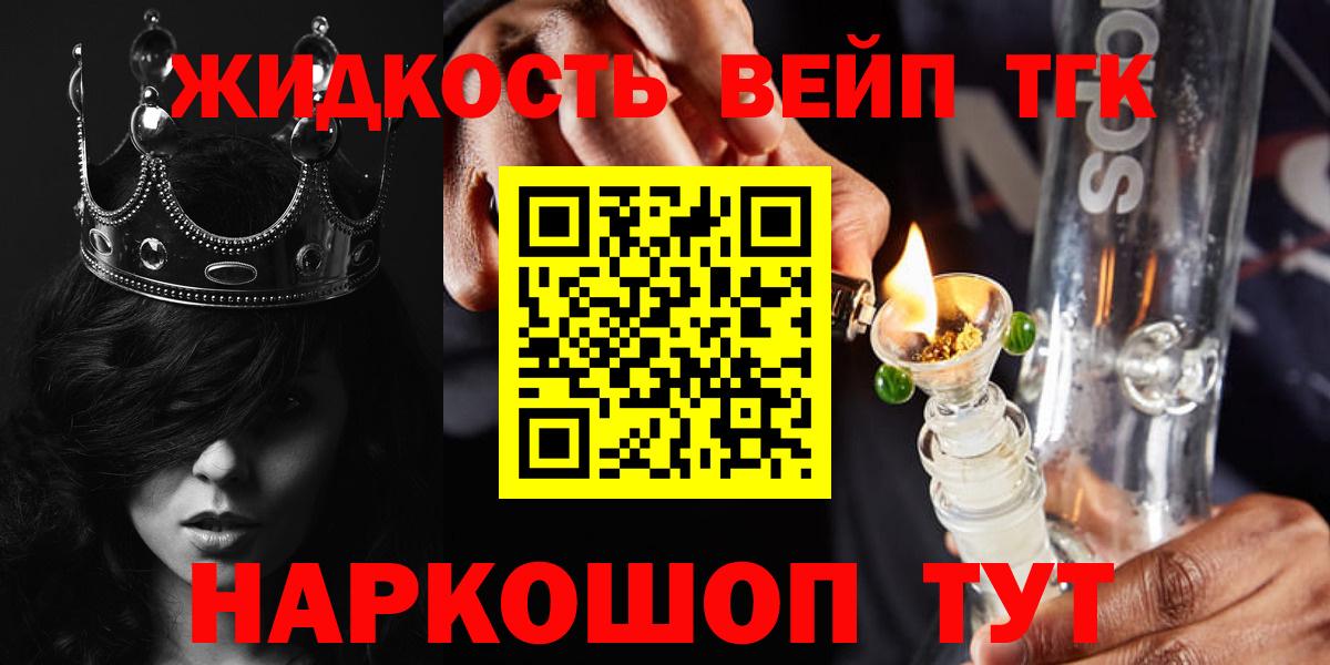 ТГК вейп Хасавюрт
