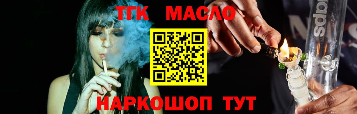 Хасавюрт  ТГК THC oil  Вход с VPN  наркотики  ТГК Wax 